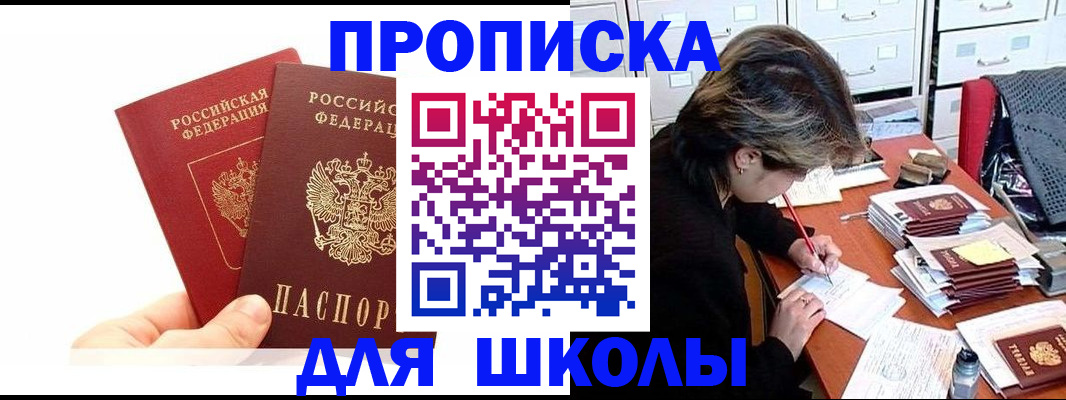 временная регистрация собственник в Альметьевске