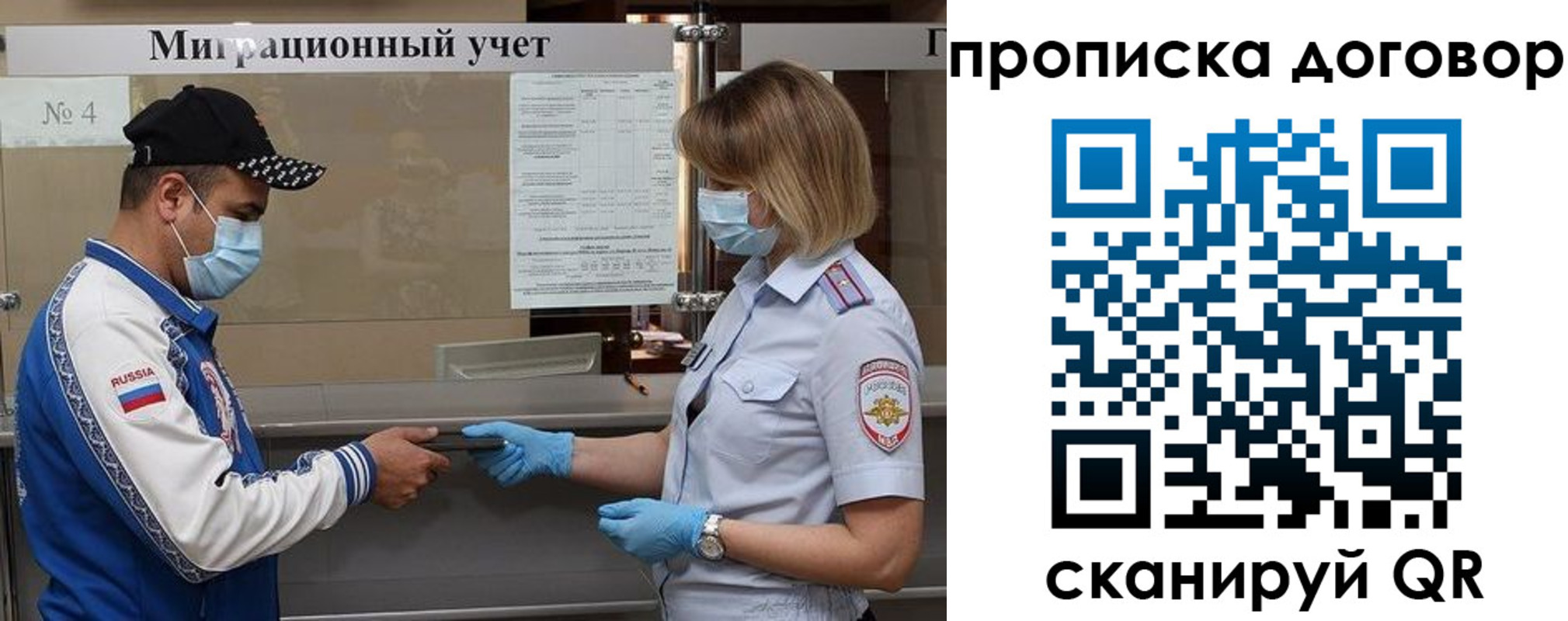 прописка иностранных граждан в Альметьевске