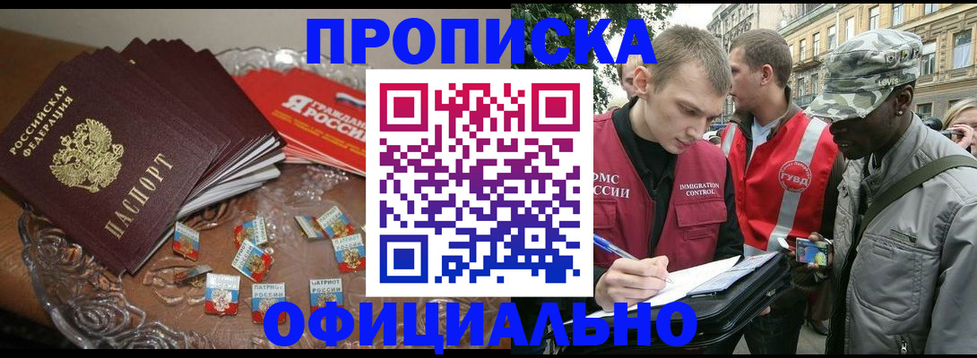 временная регистрация в квартире в Альметьевске