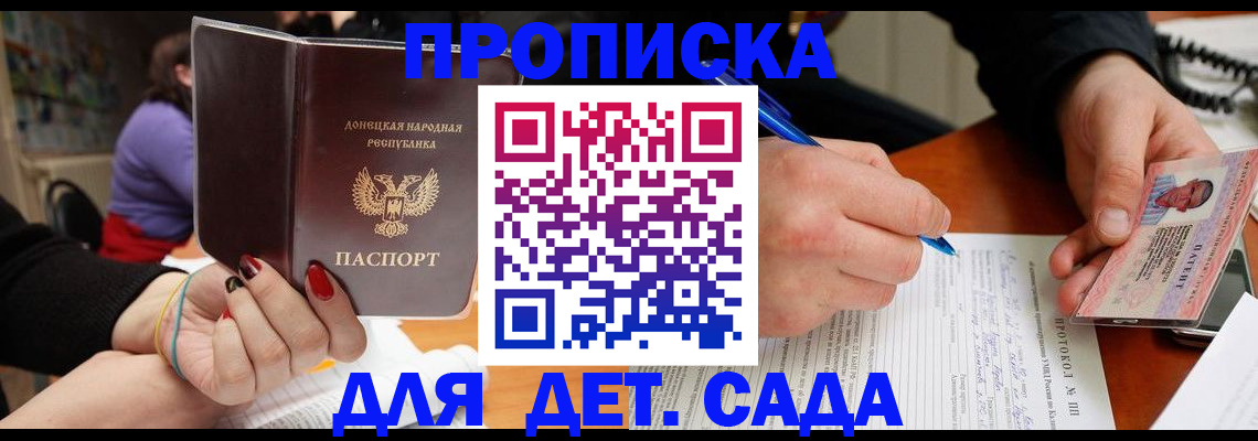 прописка от собственника в Альметьевске
