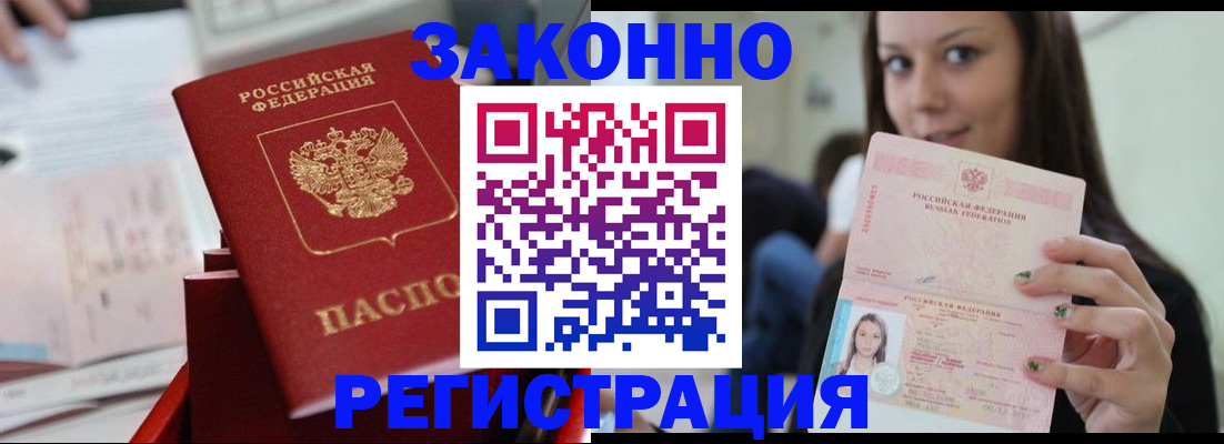прописка иностранных граждан в Альметьевске