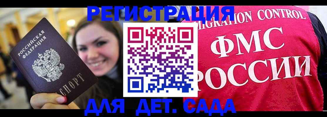 прописка для работы в Альметьевске