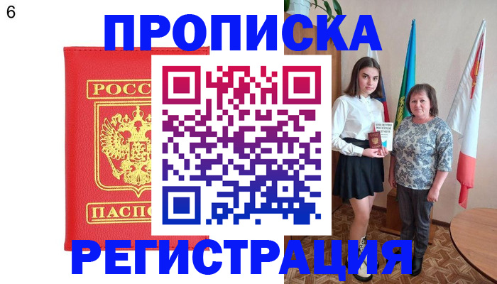временная регистрация поиск в Альметьевске