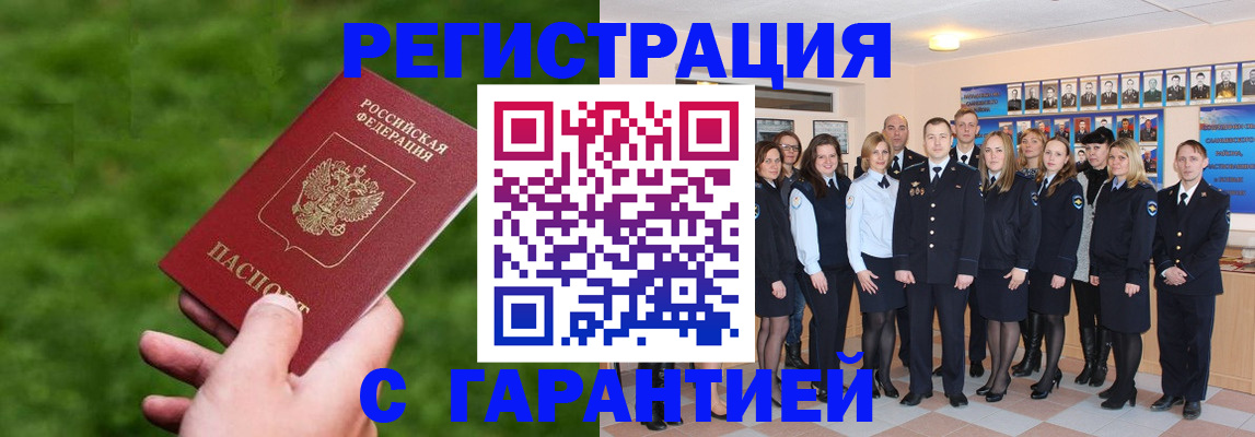 прописка для школы в Альметьевске