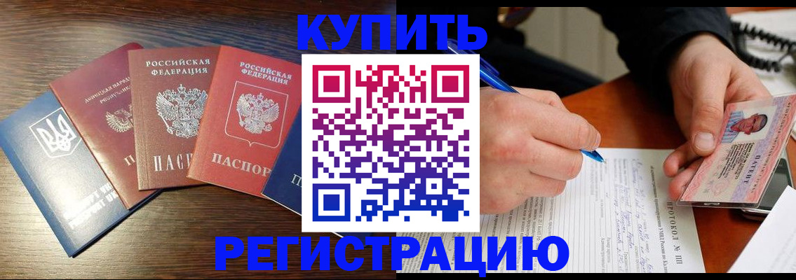 временная регистрация законно в Альметьевске