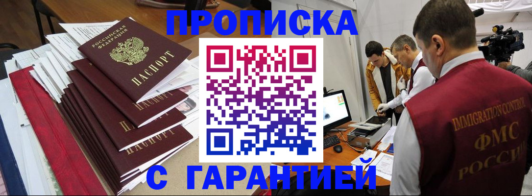регистрация в Альметьевске
