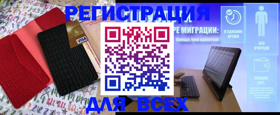 регистрация для дет. сада в Альметьевске