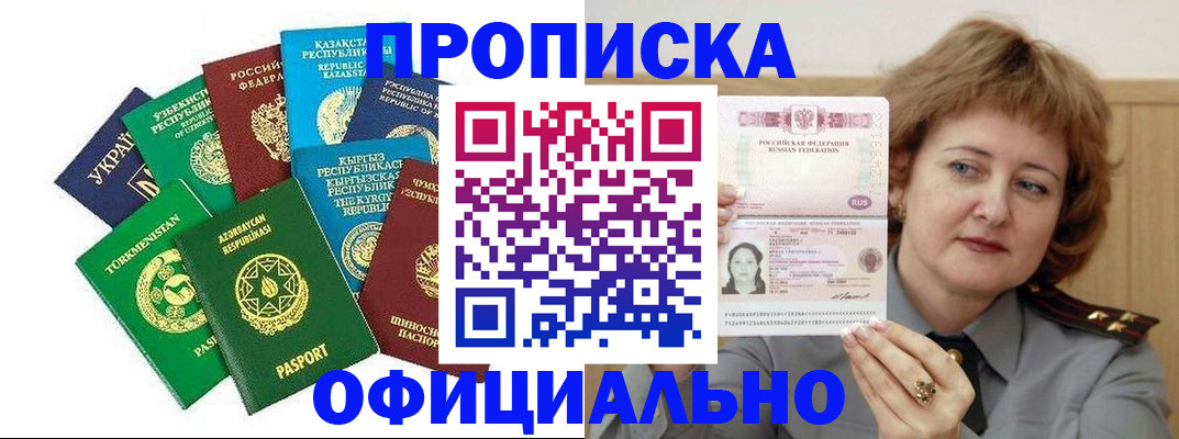 временная регистрация недорого в Альметьевске