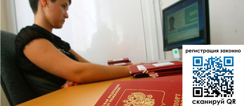 Временная регистрация в Альметьевске